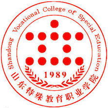 山东特殊教育职业学院_校徽_logo