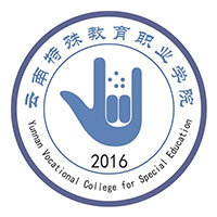 云南特殊教育职业学院_校徽_logo