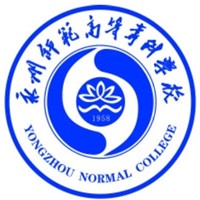 永州师范高等专科学校_校徽_logo