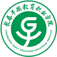 长春早期教育职业学院_校徽_logo