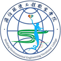 潍坊环境工程职业学院_校徽_logo