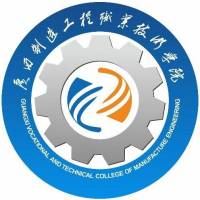 广西制造工程职业技术学院_校徽_logo