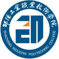 邵阳工业职业技术学院_校徽_logo