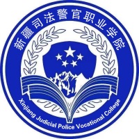 新疆司法警官职业学院_校徽_logo