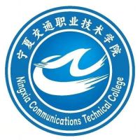 宁夏交通职业技术学院_校徽_logo