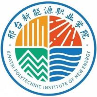 邢台新能源职业学院_校徽_logo