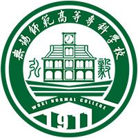 无锡师范高等专科学校_校徽_logo