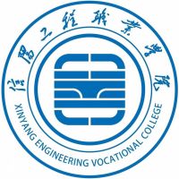 信阳工程职业学院_校徽_logo