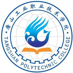 唐山工业职业技术学院_校徽_logo