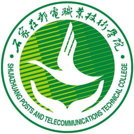 石家庄邮电职业技术学院_校徽_logo