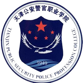 天津公安警官职业学院_校徽_logo