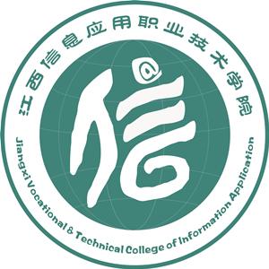 江西信息应用职业技术学院_校徽_logo