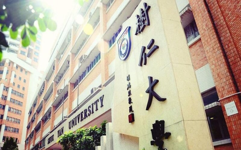 香港树仁大学各专业在安徽录取分数线_2025年更新主图