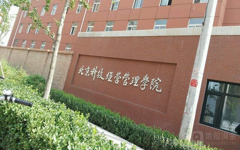 北京科技经营管理学院各专业在广西计划招生人数_2025年更新主图