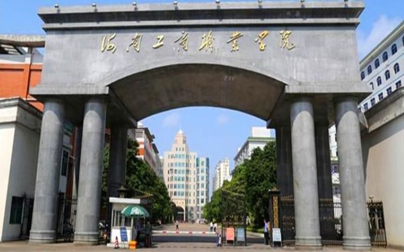 2025年海南工商职业学院在北京最低录取分数线主图