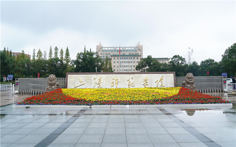 上饶师范学院各专业在四川计划招生人数_2025年更新主图