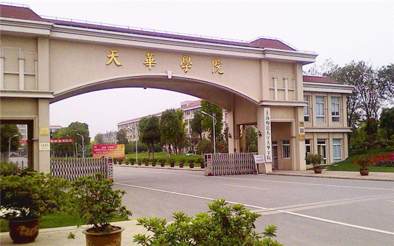 上海师范大学天华学院主图