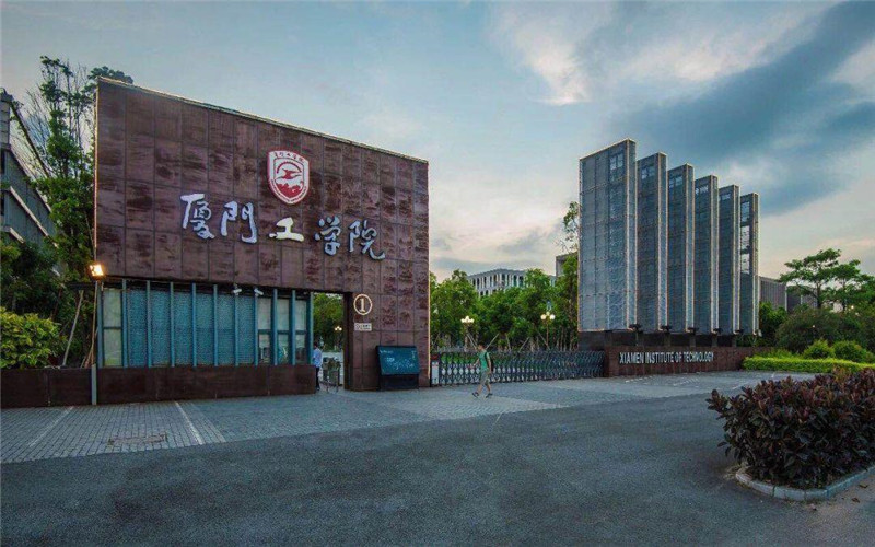 2025年厦门工学院在天津最低录取分数线：474分主图