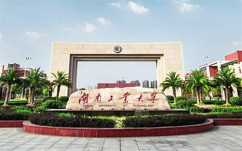 湖南工业大学科技学院各专业在青海录取分数线_2025年更新主图