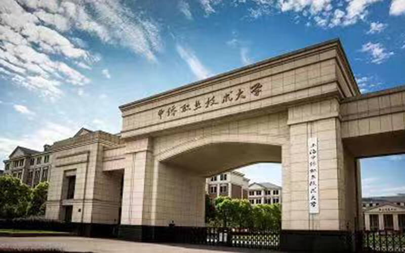 2025年上海中侨职业技术大学在贵州最低录取分数线：213分主图