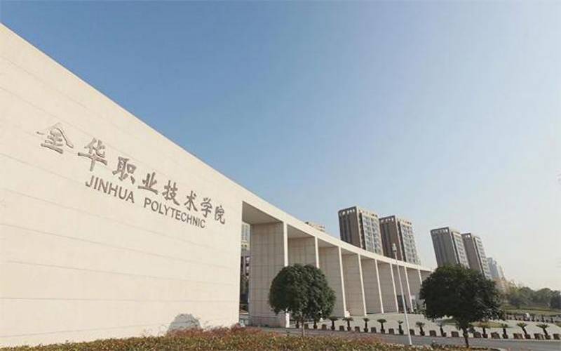 金华职业技术大学各专业在江西计划招生人数_2025年更新主图