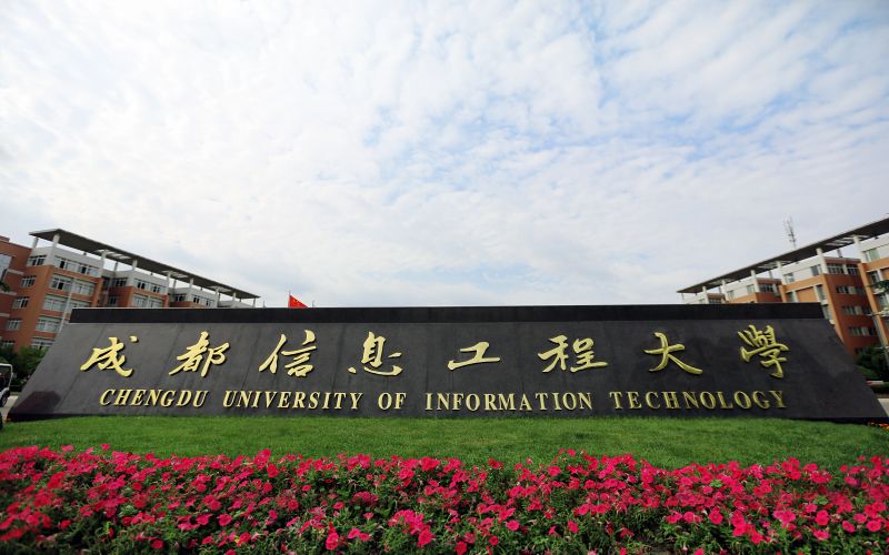 成都信息工程大学各专业在重庆计划招生人数_2025年更新主图