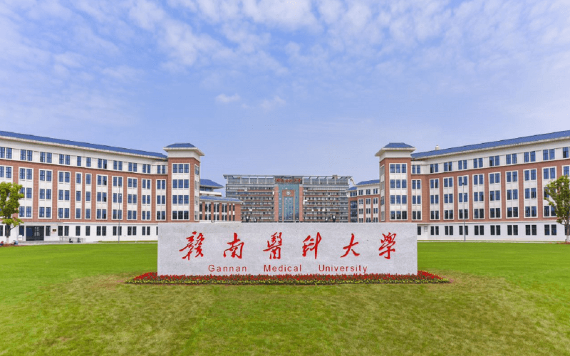 赣南医科大学-3