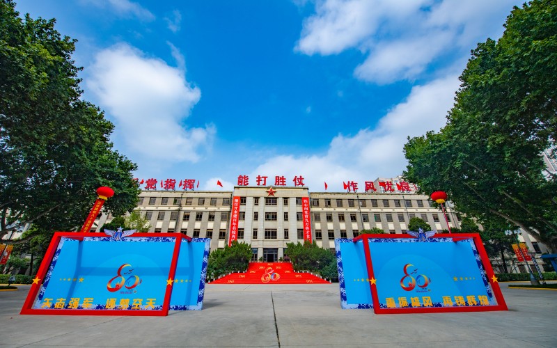 中国人民解放军空军军医大学-1