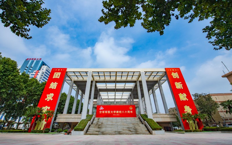 中国人民解放军空军军医大学-5