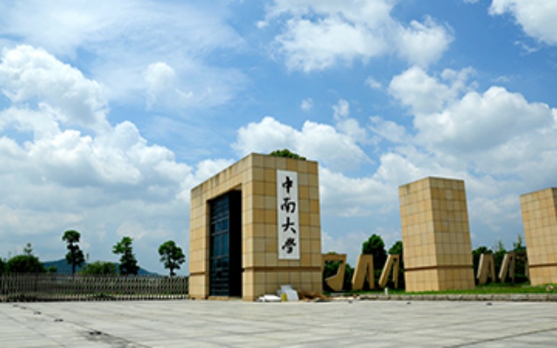 中南大学-26