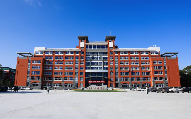 大庆师范学院-大庆师范学院