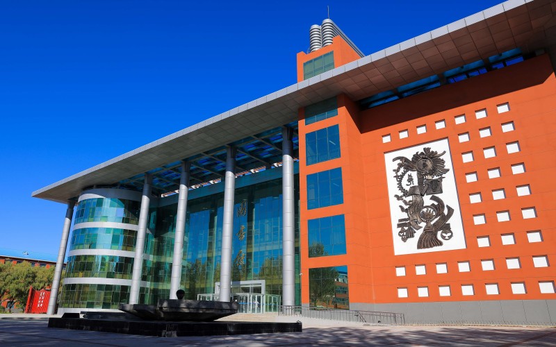 大庆师范学院-大庆师范学院