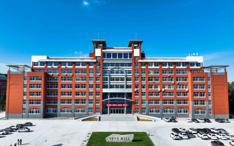 大庆师范学院-大庆师范学院