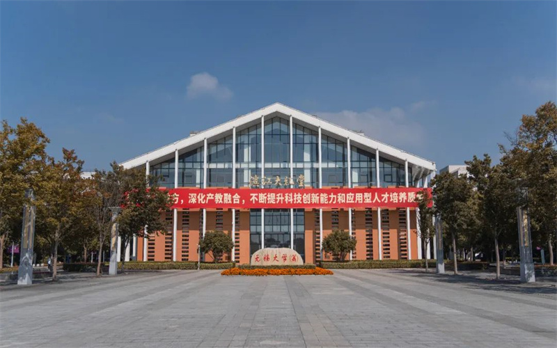 无锡学院-大礼堂