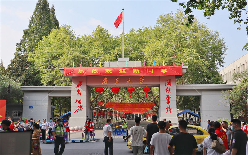 南京大学- 2