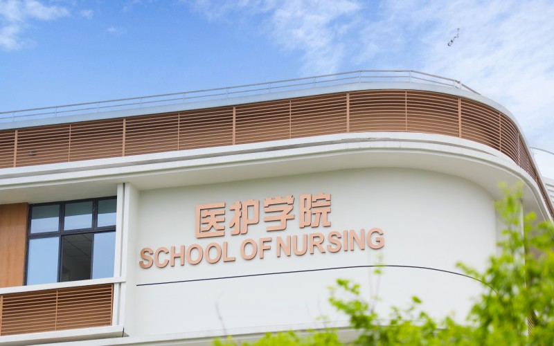 宜宾医药健康职业学院-24