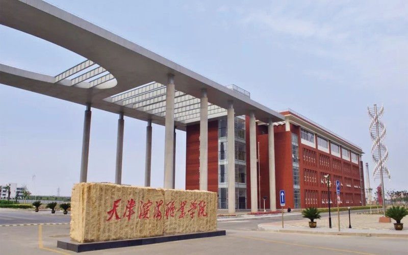 天津滨海职业学院-3