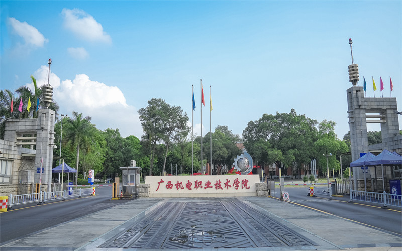 广西机电职业技术学院-大门