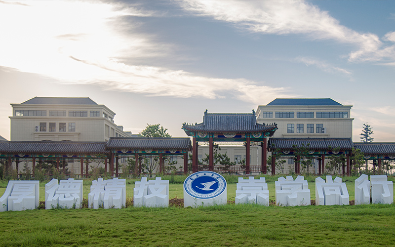 商丘工学院-7