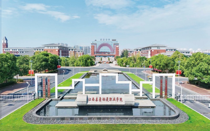 江西泰豪动漫职业学院-3
