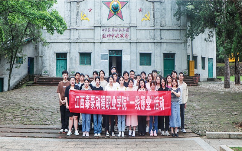 江西泰豪动漫职业学院-52