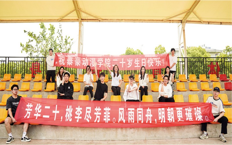江西泰豪动漫职业学院-49