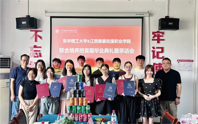 江西泰豪动漫职业学院-86