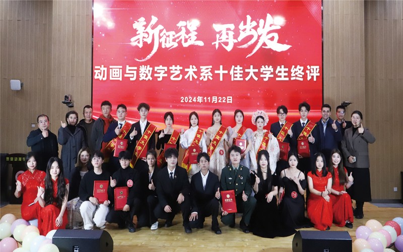江西泰豪动漫职业学院-91