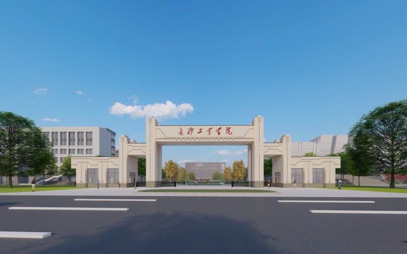 长沙工业学院-31