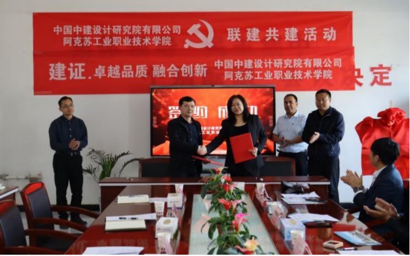 阿克苏工业职业技术学院- 7