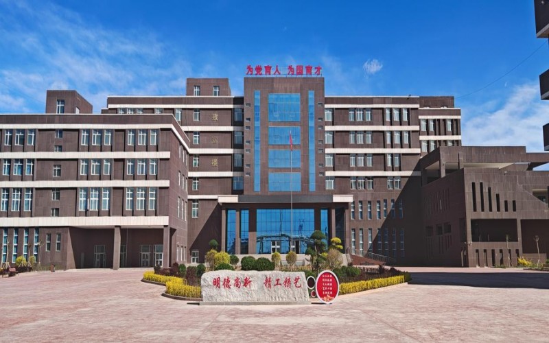 阿克苏工业职业技术学院- 3