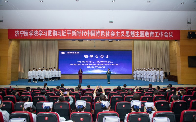 2025年济宁医学院在北京最低录取分数线：540分主图