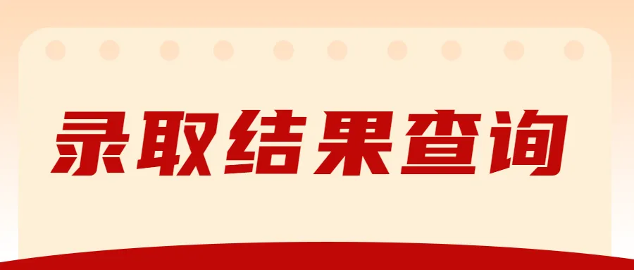 党政会议工作报告公众号首图.png