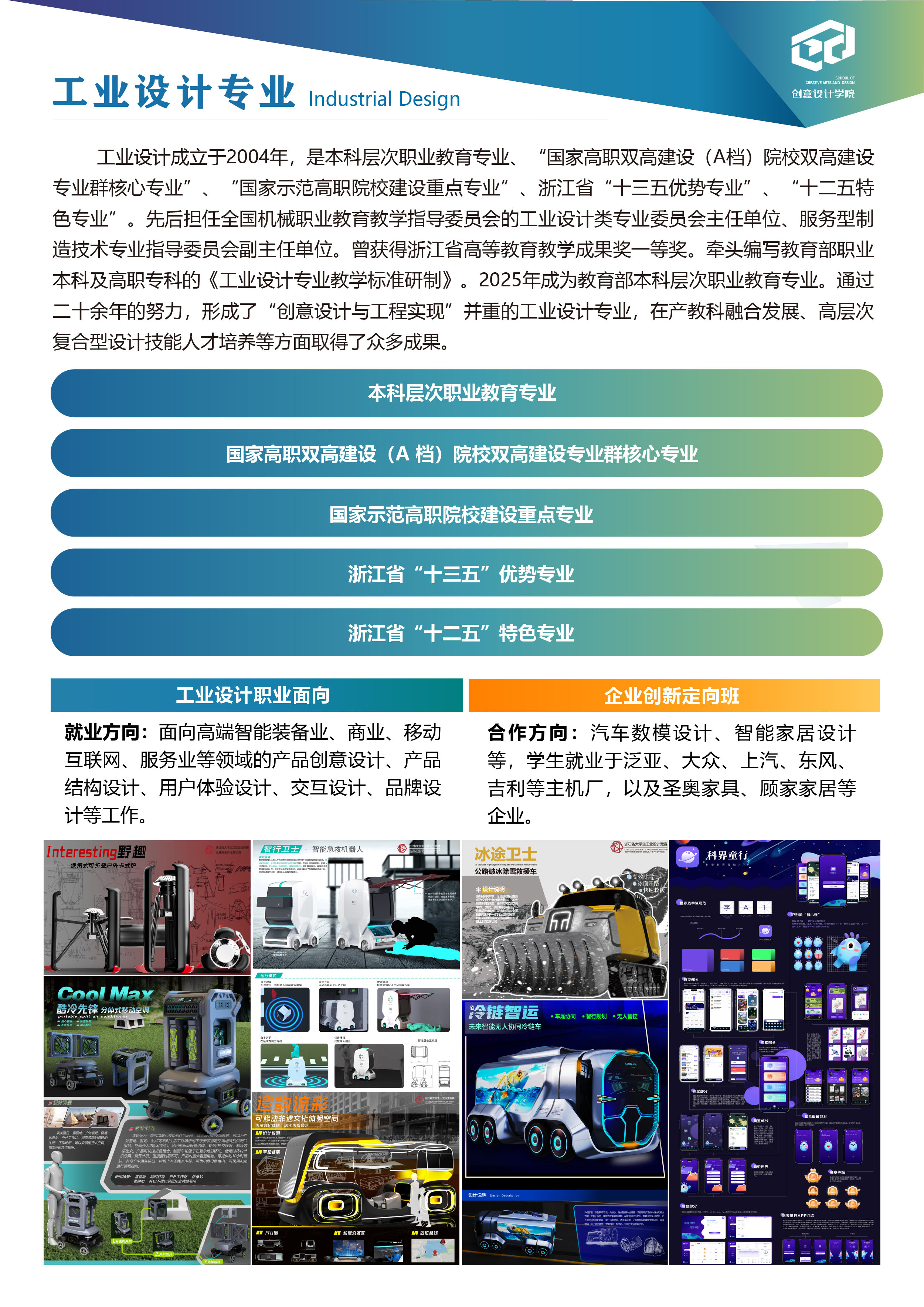单页版(2025本科-2025年6月17日).jpg